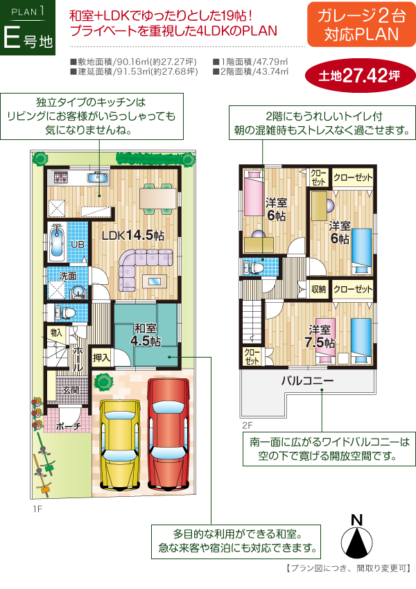 家事動線が良好のミセスに嬉しいこだわりの邸