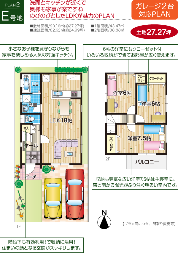 南西角地×家事動線が良好のこだわり住まいプラン